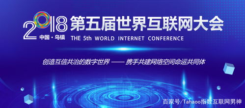 太昊國際全球首發中國六大互聯網科技與社會進化創新行動